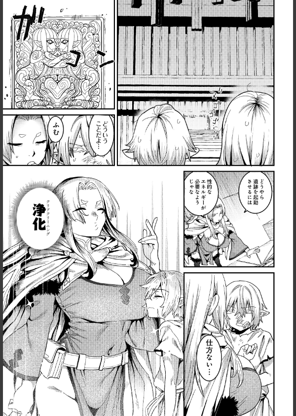 COMIC Luxuria Vol.04_83枚目の画像