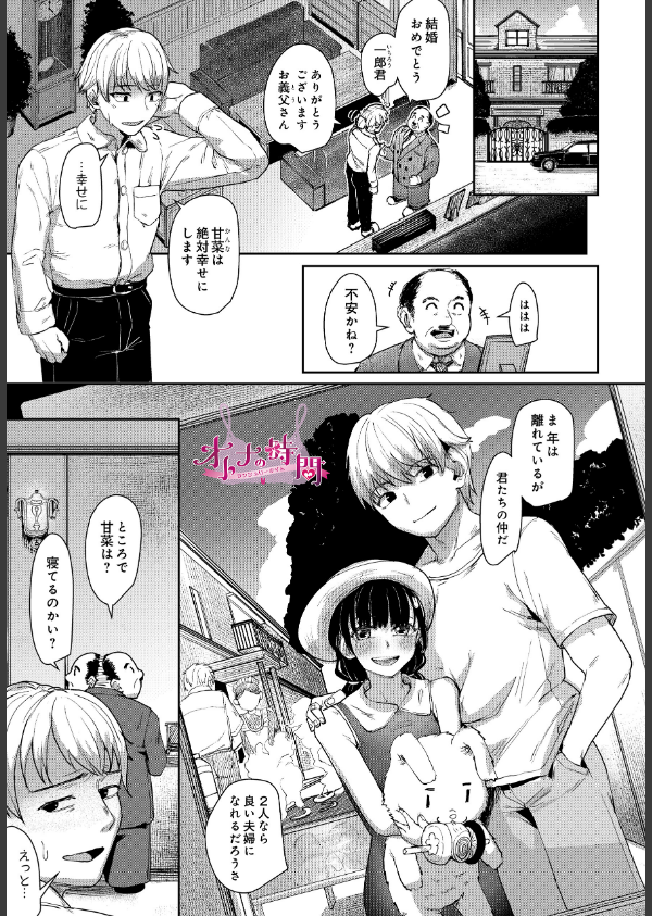 COMIC Luxuria Vol.04_87枚目の画像