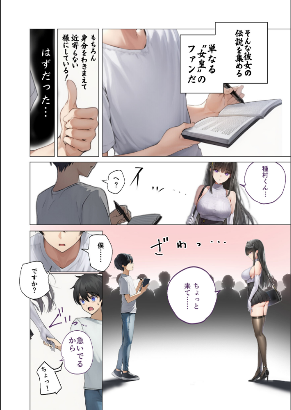 COMICシャルム 1_16枚目の画像