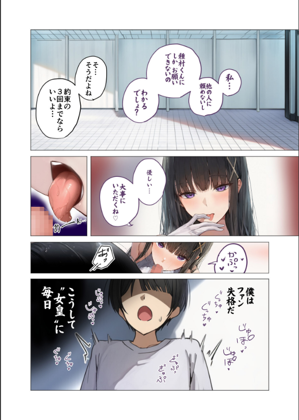 COMICシャルム 1_18枚目の画像