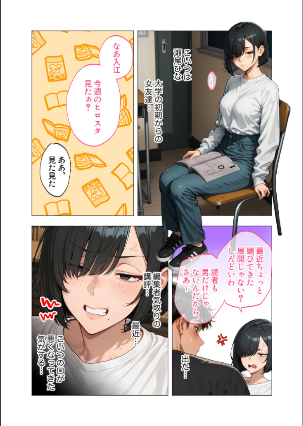 COMICシャルム 1_22枚目の画像