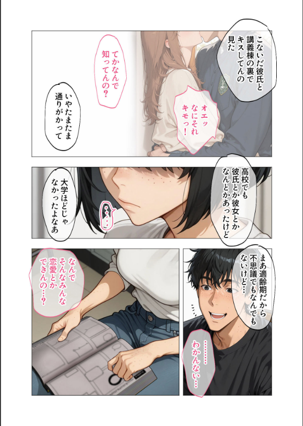 COMICシャルム 1_25枚目の画像