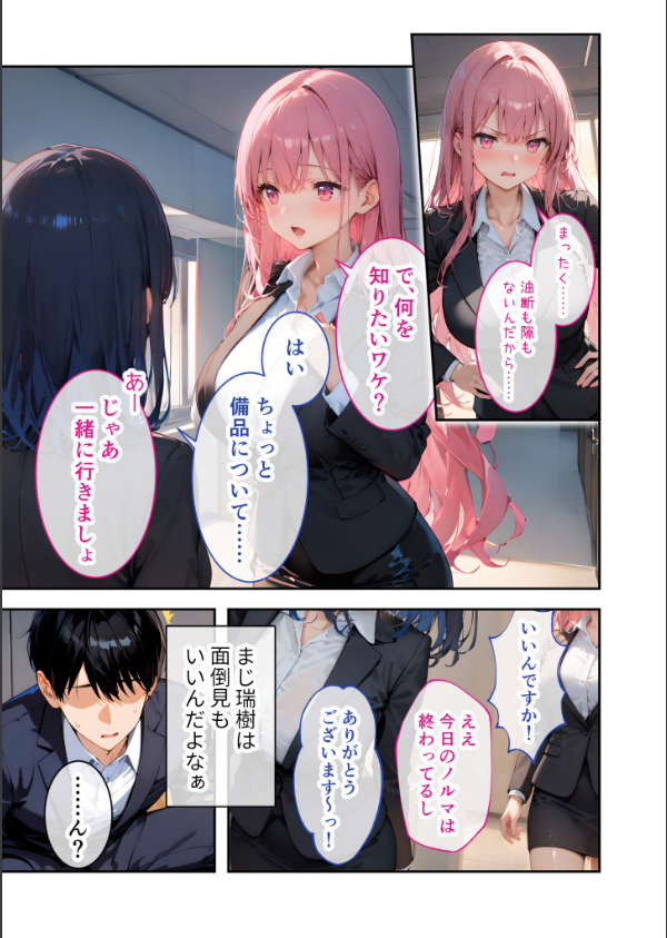 COMICシャルム 1_31枚目の画像