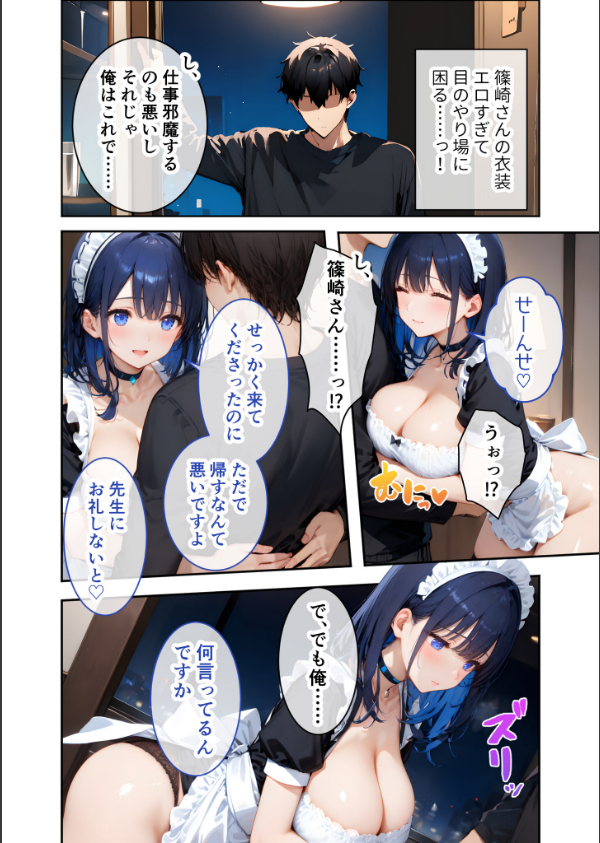 COMICシャルム 1_34枚目の画像