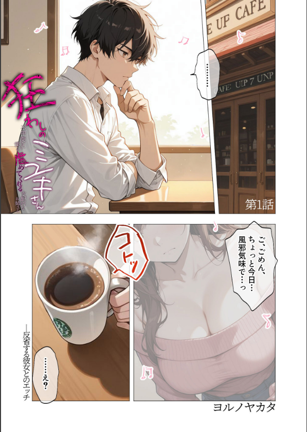 COMICシャルム 1_37枚目の画像