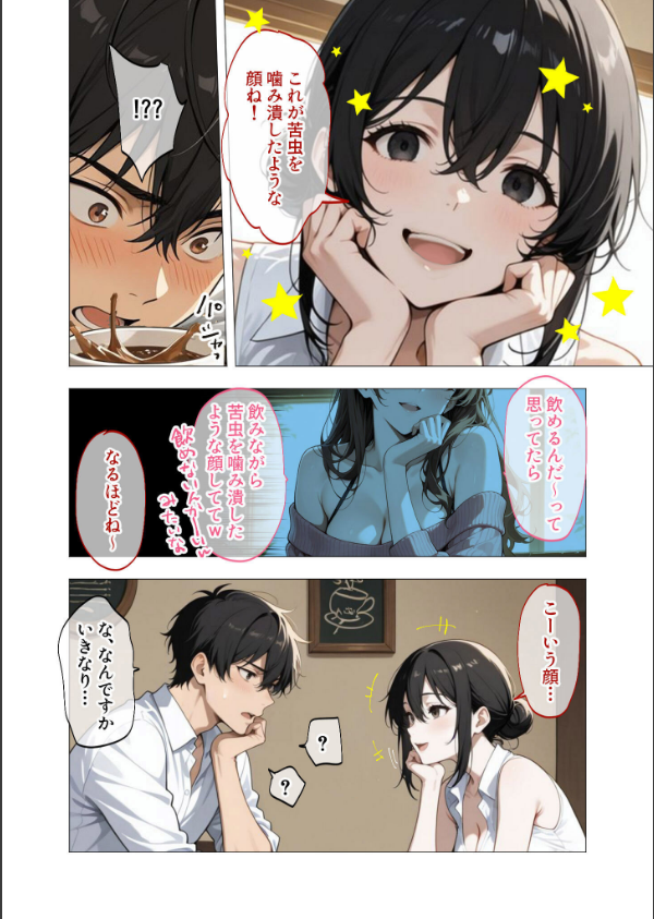 COMICシャルム 1_40枚目の画像