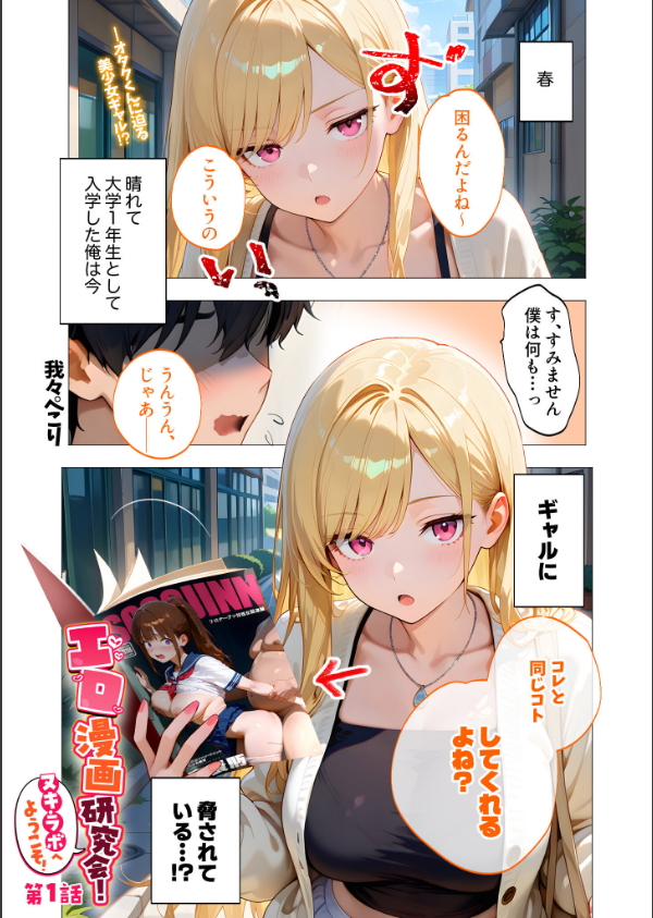 COMICシャルム 1_5枚目の画像