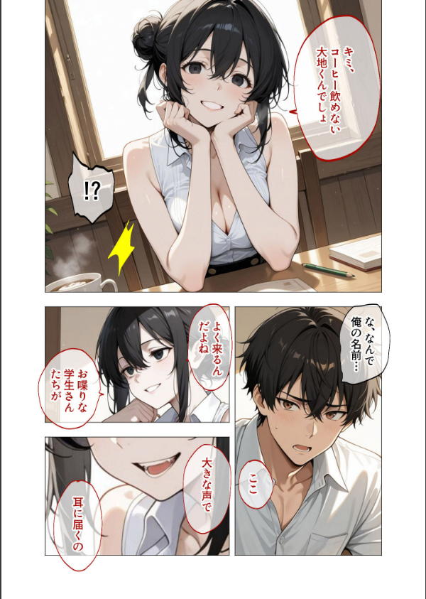 COMICシャルム 1_41枚目の画像