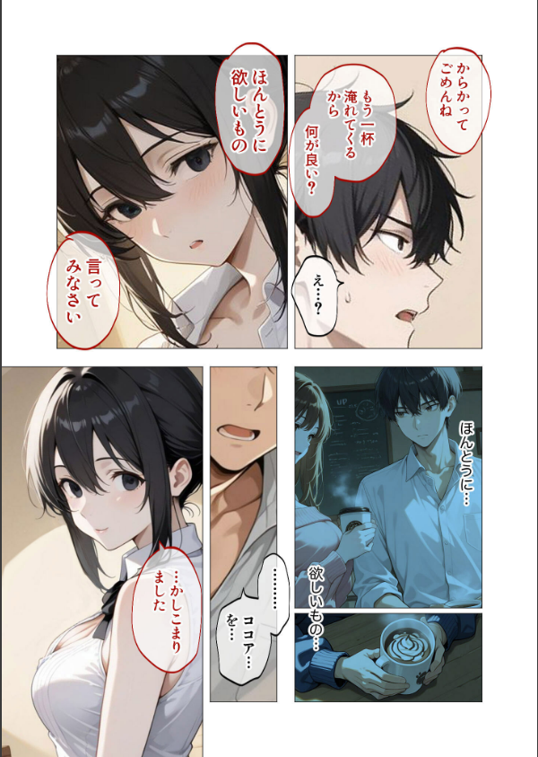 COMICシャルム 1_43枚目の画像