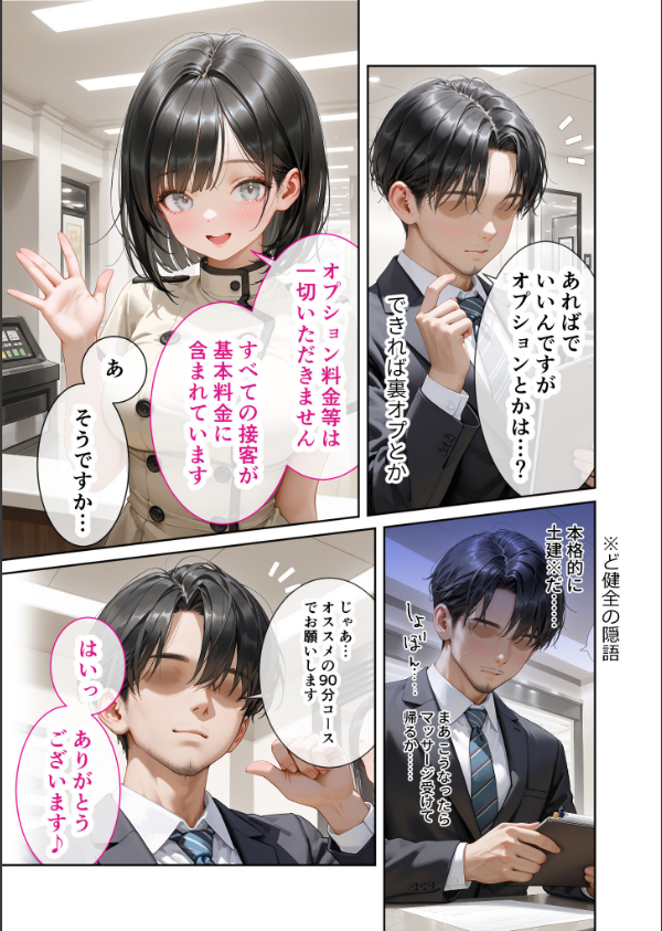 COMICシャルム 1_51枚目の画像