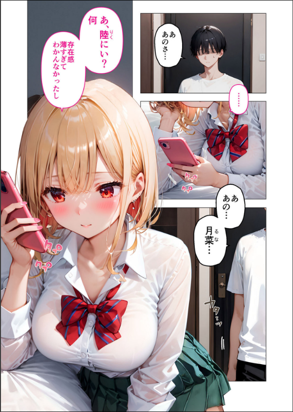 COMICシャルム 1_69枚目の画像