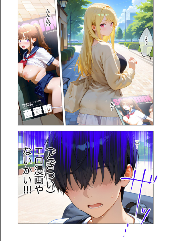 COMICシャルム 1_8枚目の画像