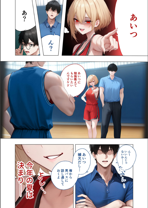 COMICシャルム 1_80枚目の画像