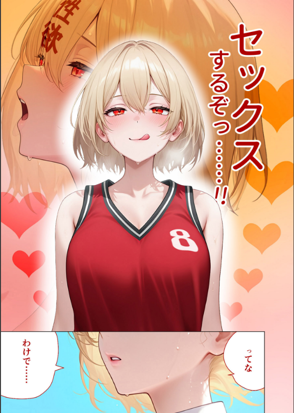 COMICシャルム 1_81枚目の画像