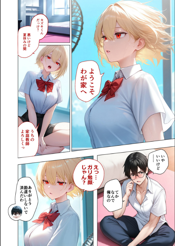 COMICシャルム 1_82枚目の画像