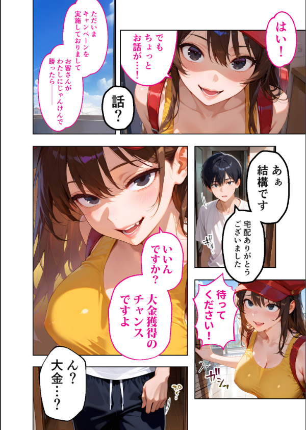 COMICシャルム 1_86枚目の画像