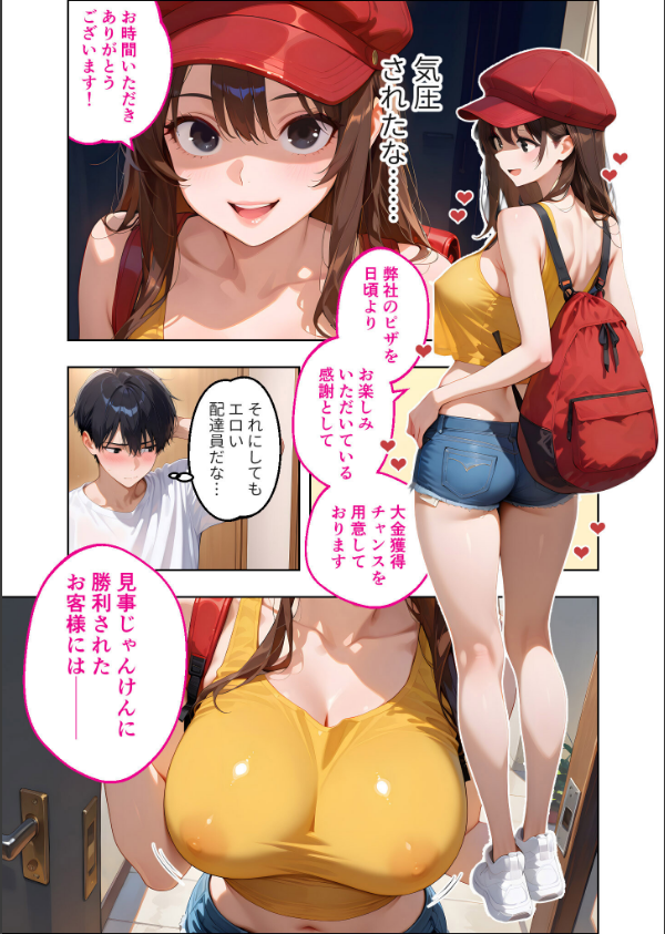 COMICシャルム 1_87枚目の画像