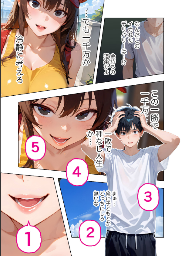 COMICシャルム 1_91枚目の画像