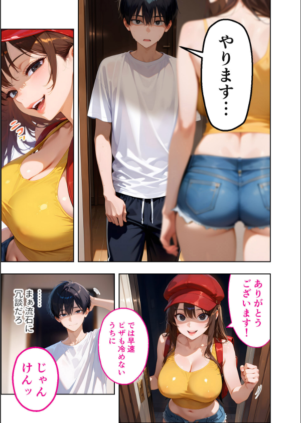 COMICシャルム 1_92枚目の画像