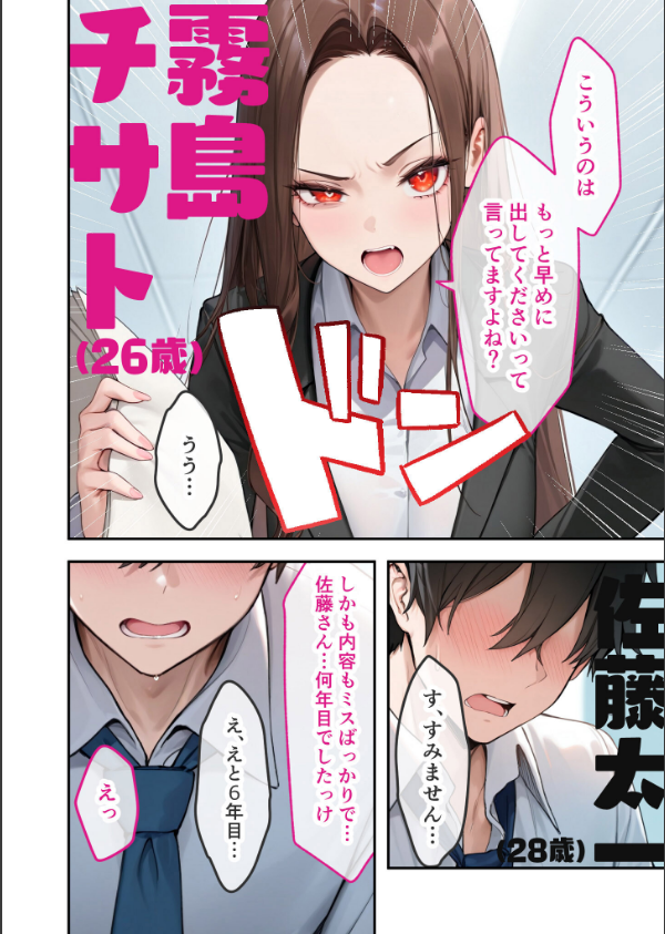 COMICシャルム 1_96枚目の画像