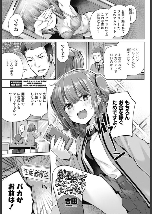 COMICペンギンクラブ 2026年5月号【デジタル版】_17枚目の画像
