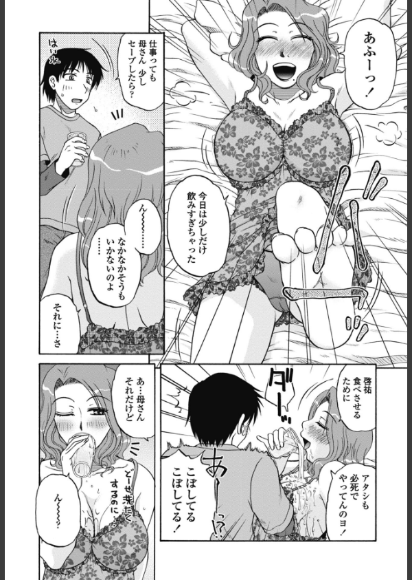COMICペンギンクラブ 2026年5月号【デジタル版】_52枚目の画像