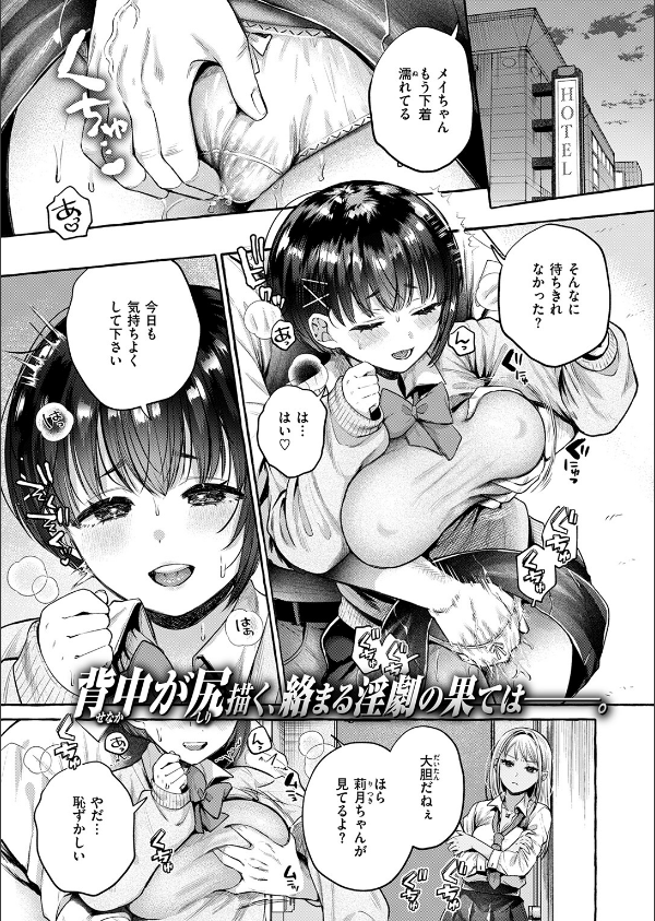 COMIC失楽天 2026年05月号_11枚目の画像