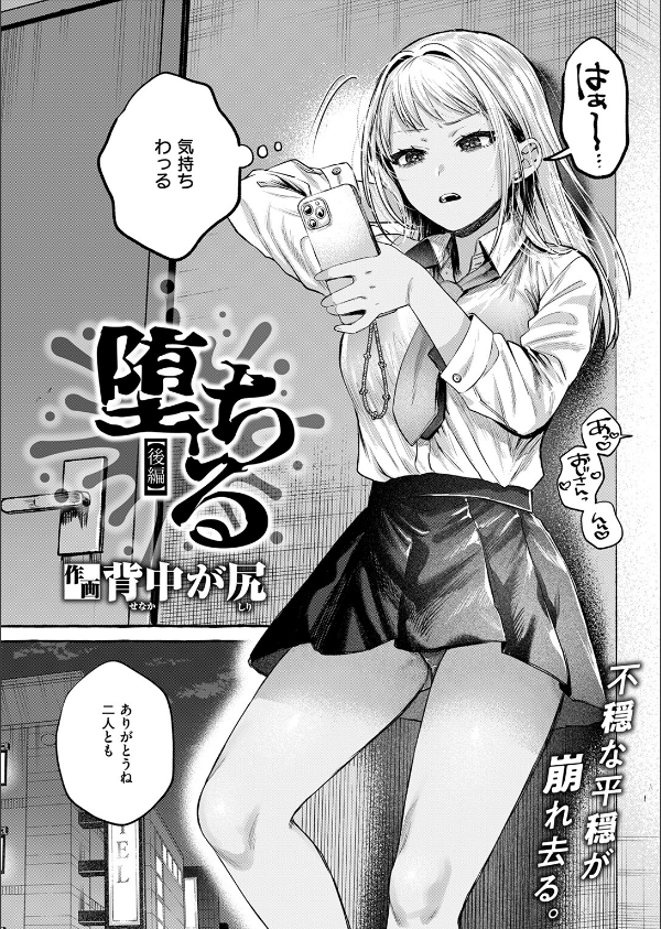 COMIC失楽天 2026年05月号_12枚目の画像