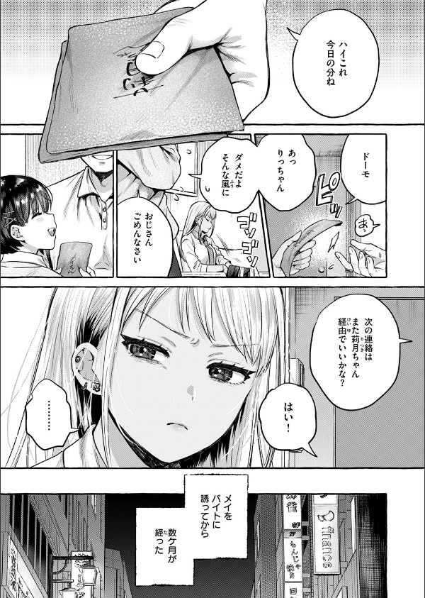 COMIC失楽天 2026年05月号_13枚目の画像
