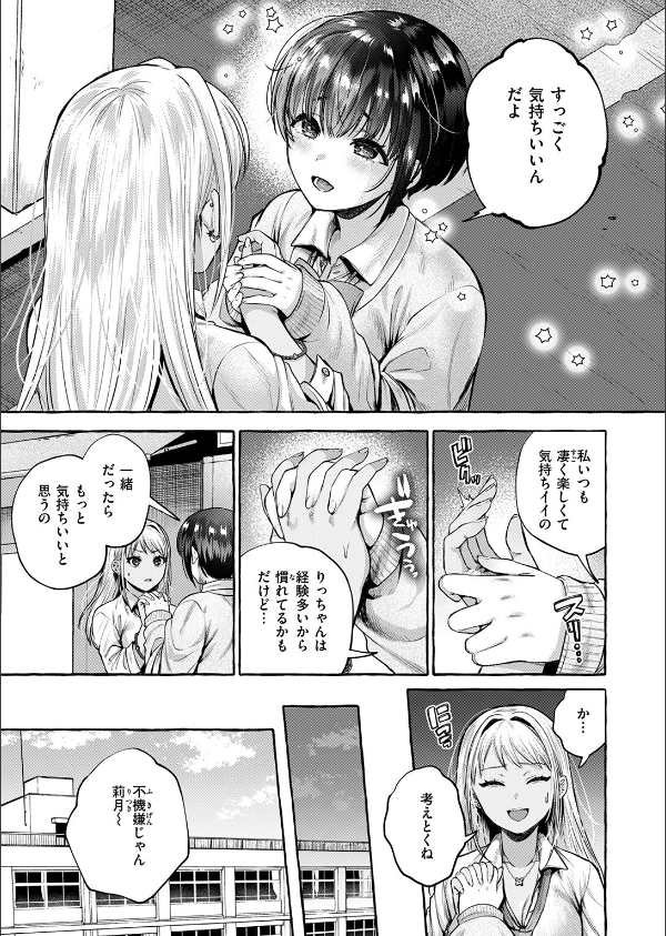 COMIC失楽天 2026年05月号_17枚目の画像