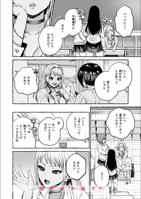 COMIC失楽天 2026年05月号_18枚目の画像