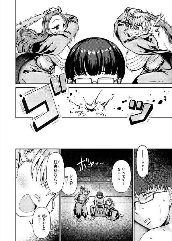COMIC失楽天 2026年05月号_22枚目の画像