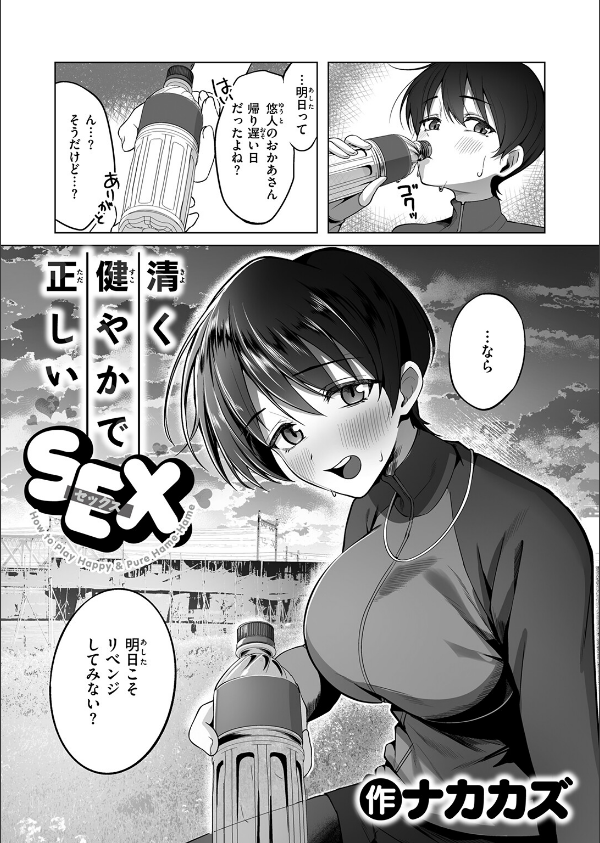 COMIC失楽天 2026年05月号_46枚目の画像