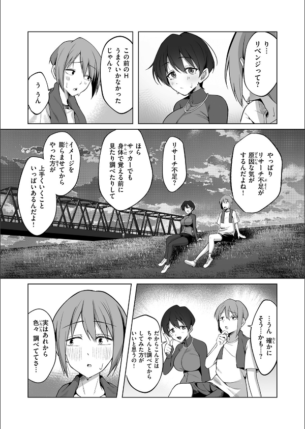 COMIC失楽天 2026年05月号_47枚目の画像