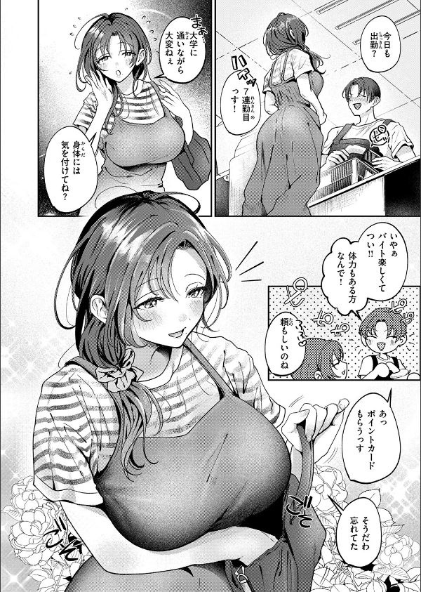 COMIC失楽天 2026年05月号_54枚目の画像