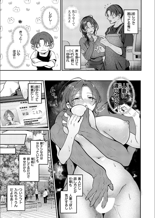 COMIC失楽天 2026年05月号_57枚目の画像