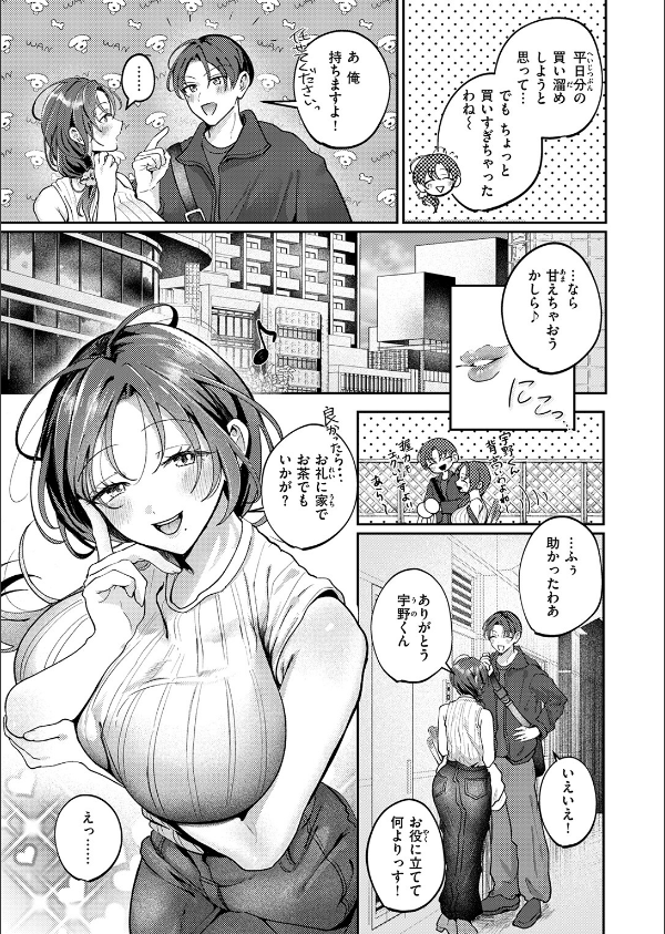 COMIC失楽天 2026年05月号_59枚目の画像