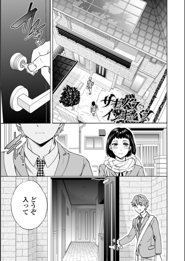 NASTY 【特典付き限定版】_5枚目の画像