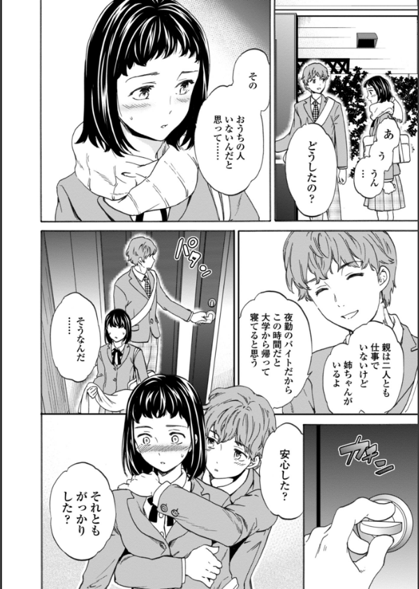 NASTY 【特典付き限定版】_6枚目の画像