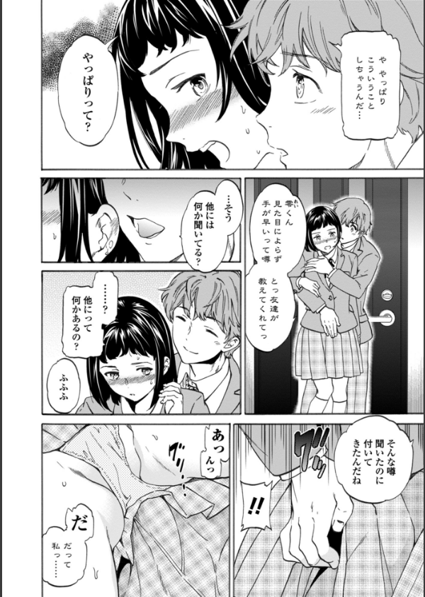 NASTY 【特典付き限定版】_8枚目の画像