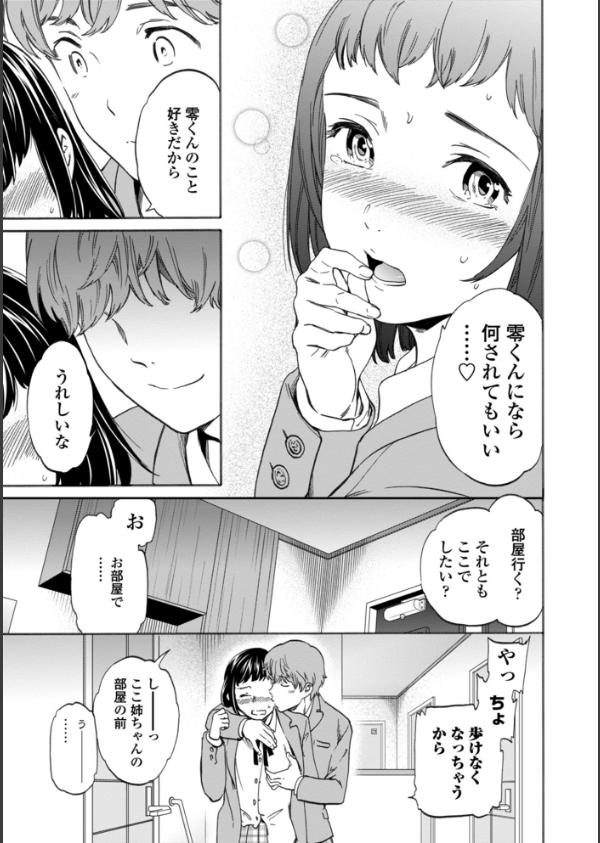 NASTY 【特典付き限定版】_9枚目の画像