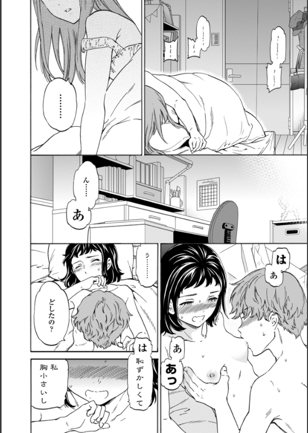 NASTY 【特典付き限定版】_10枚目の画像