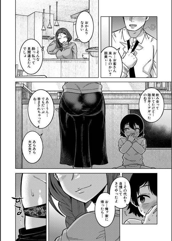 N県T市R村の風習について_28枚目の画像