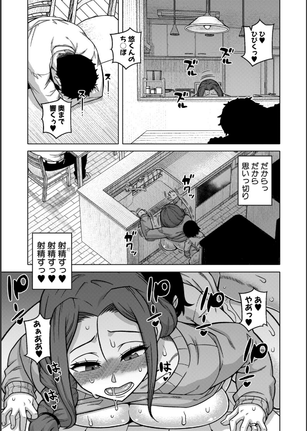 N県T市R村の風習について_35枚目の画像