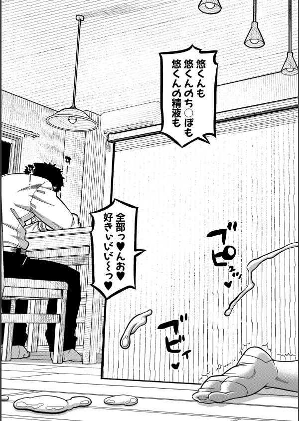 N県T市R村の風習について_39枚目の画像