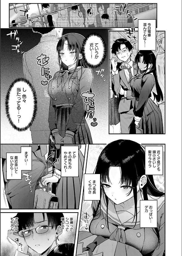 Secret Eye(単話)_3枚目の画像