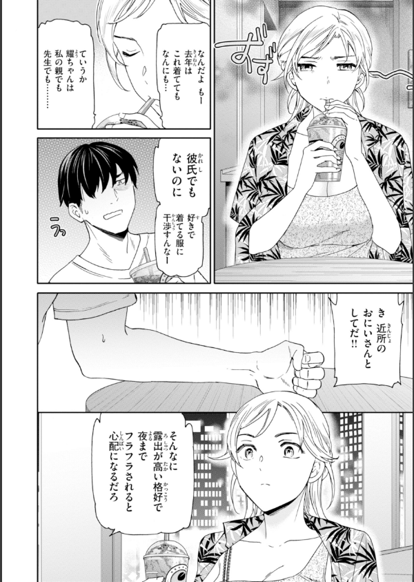 Sweet Affection_24枚目の画像