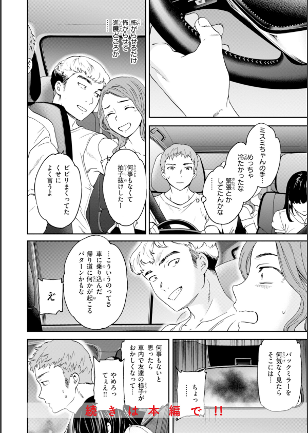 Sweet Affection_34枚目の画像