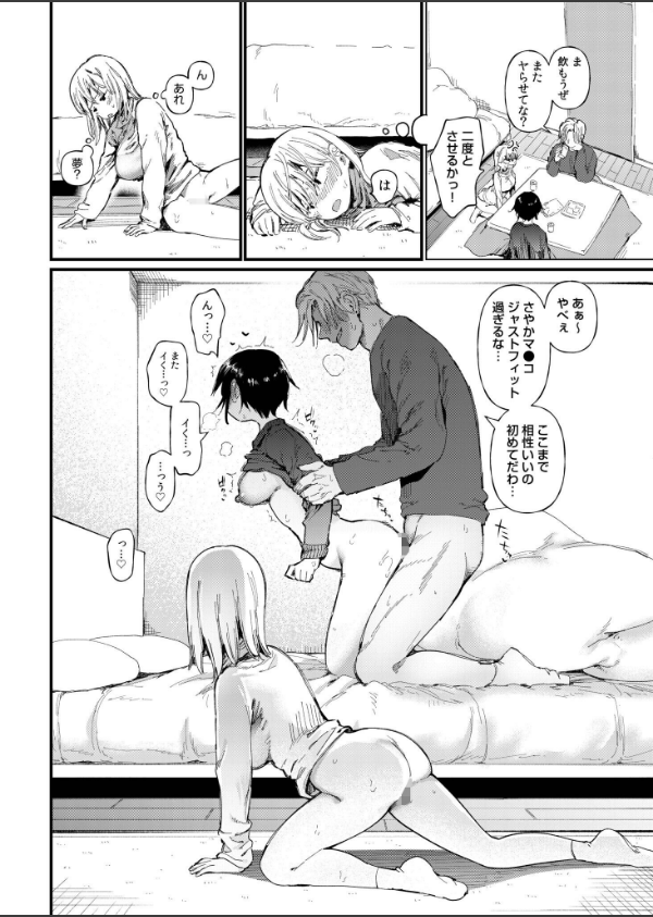 TSしたら友達にヤられたし彼女もNTRれた話【電子単行本】 【デジタル特装版】_18枚目の画像