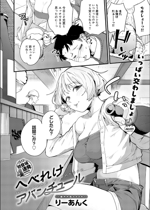 comicアンスリウム Vol.157 2026年5月号_28枚目の画像